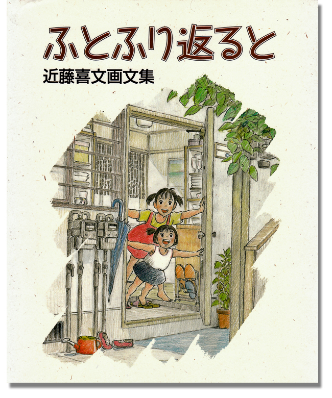 Yoshifumi Kondo