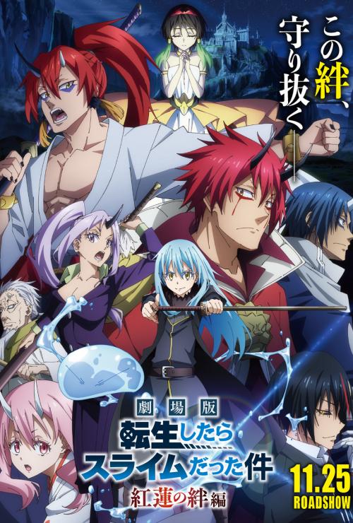 That Time I Got Reincarnated as a Slime the Movie: Scarlet Bond 