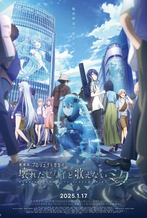 COLORFUL STAGE! The Movie: A Miku Who Can't Sing