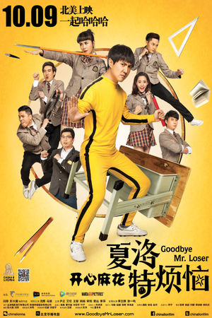 Goodbye Mr. Loser