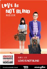 Love is Not Blind