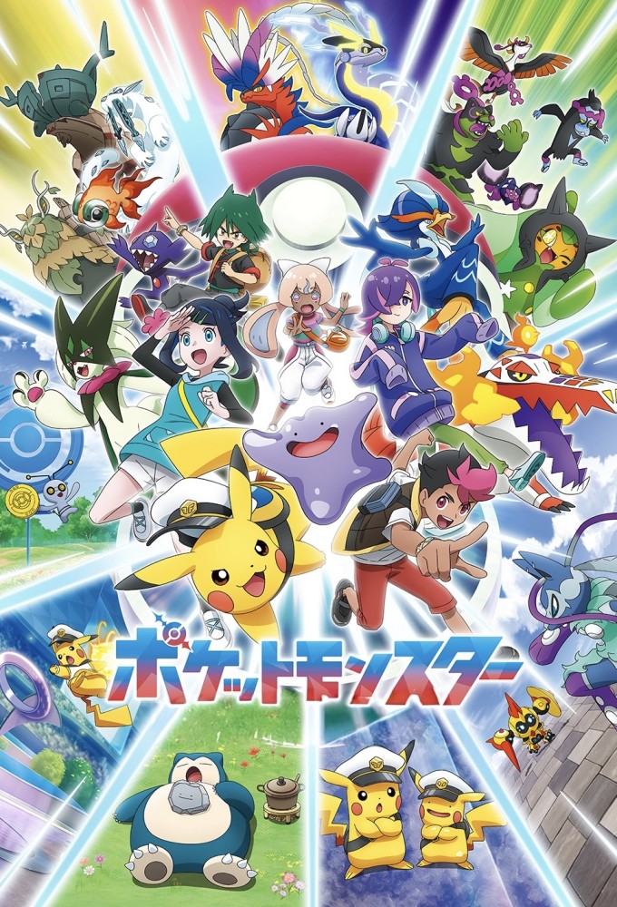 Pok&eacute;mon