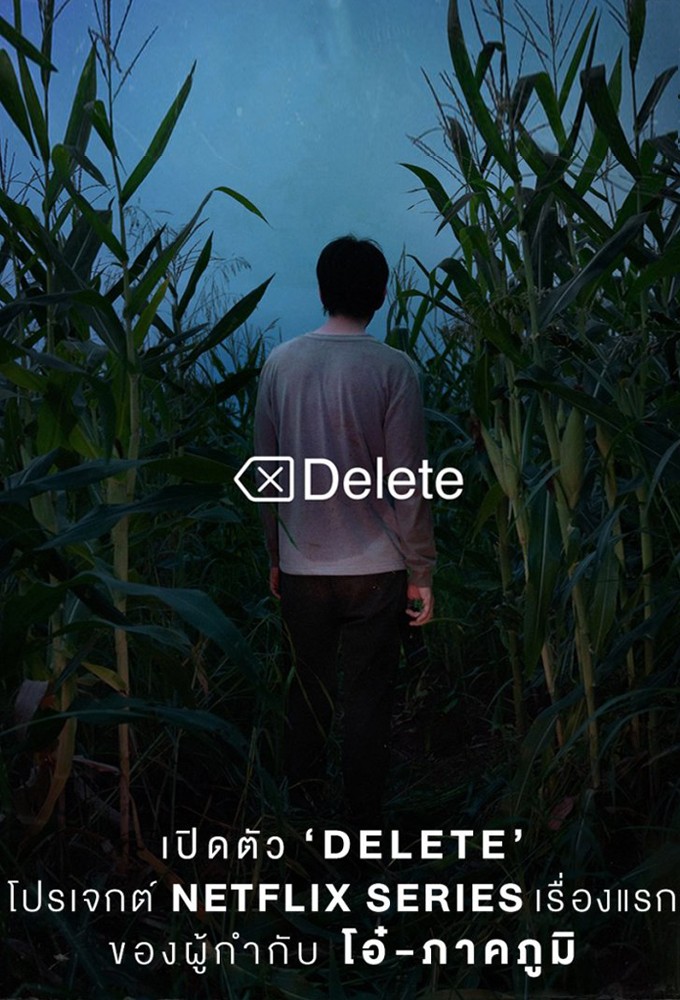 Delete