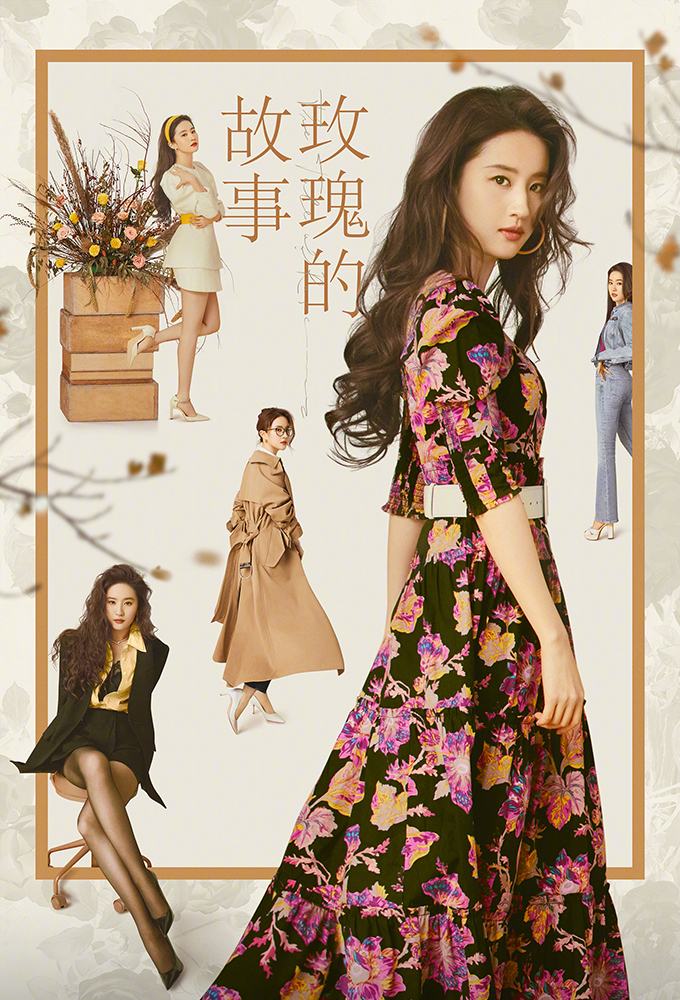 The Tale of Rose
