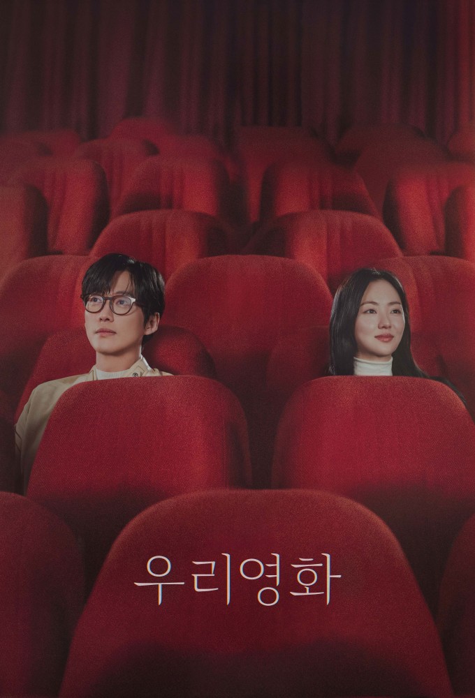 Our Movie