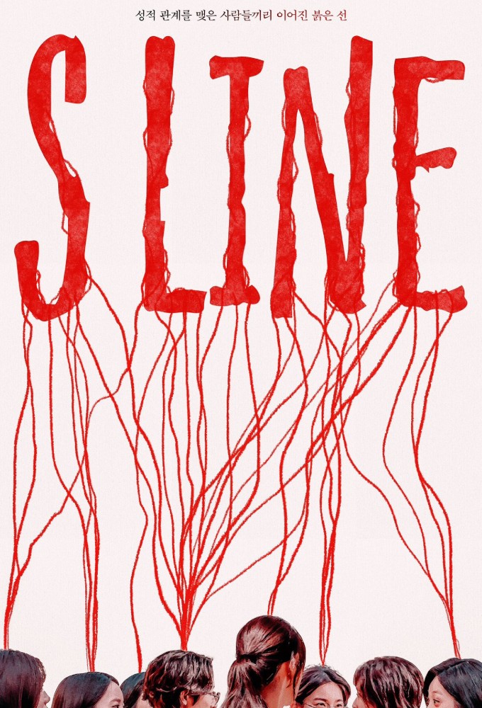 S Line
