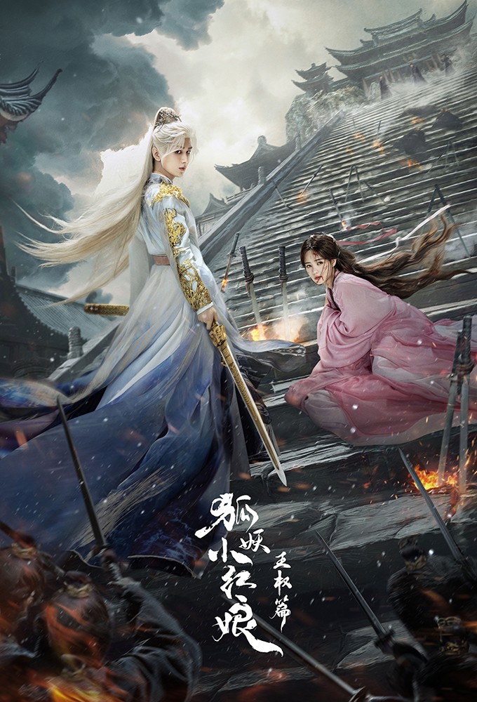Sword and Beloved