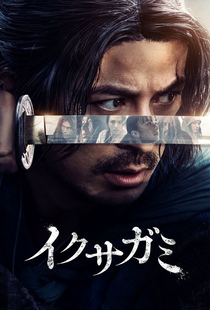 Last Samurai Standing