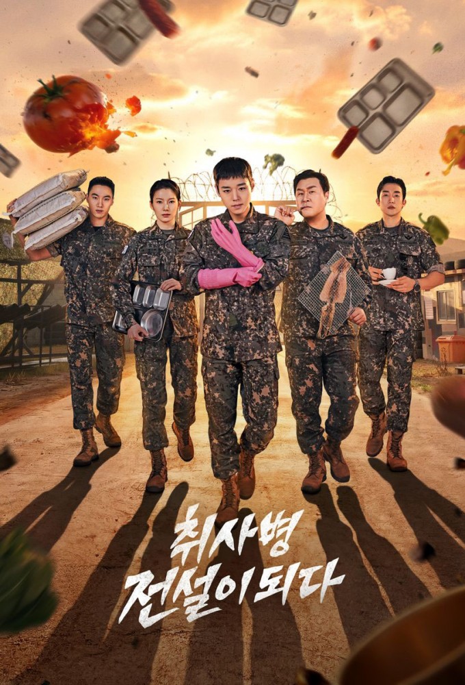 The Legend of Kitchen Soldier