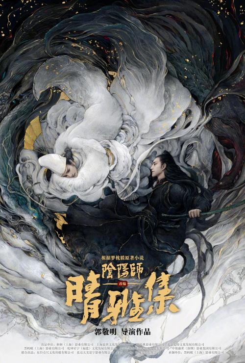 Yin-Yang Master I