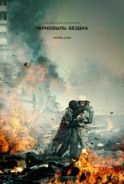 Chernobyl 1986