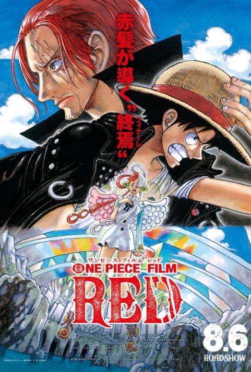 One Piece Film: Red