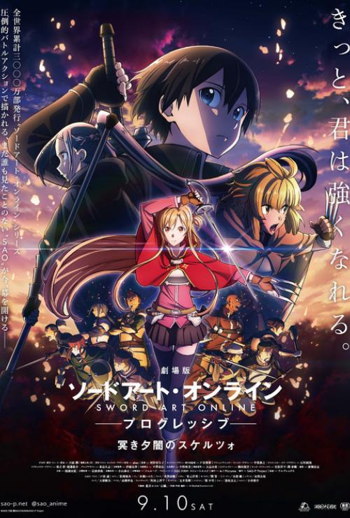 Sword Art Online the Movie: Progressive - Scherzo of Deep Night 