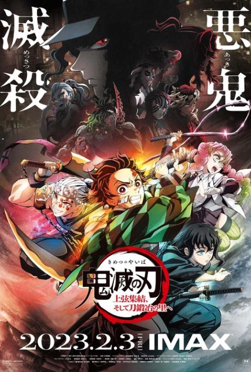 Demon Slayer: Kimetsu no Yaiba -To the Swordsmith Village