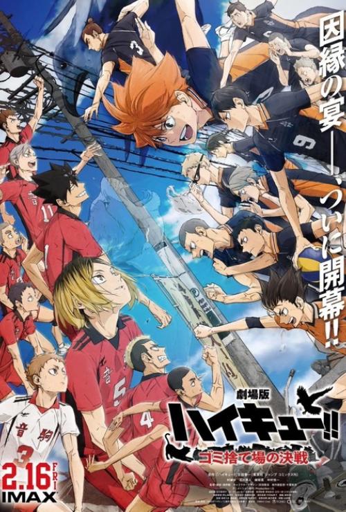 HAIKYU!! The Dumpster Battle