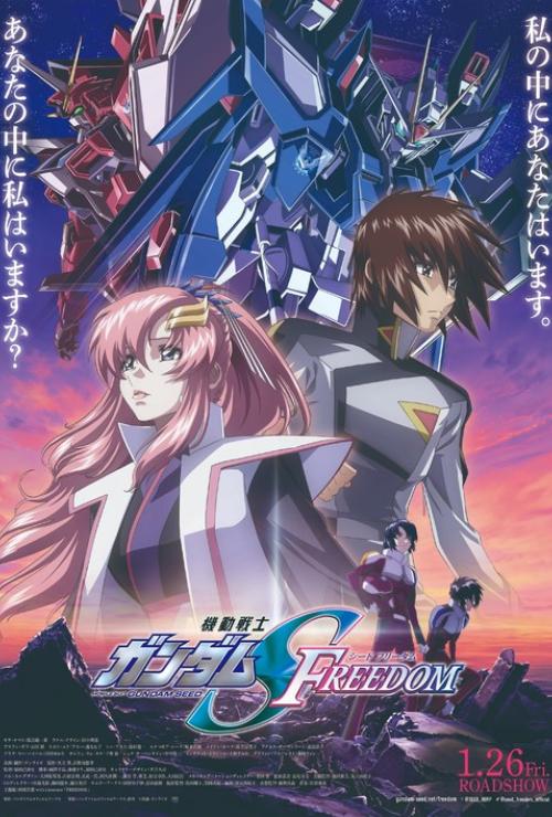 Mobile Suit Gundam SEED FREEDOM