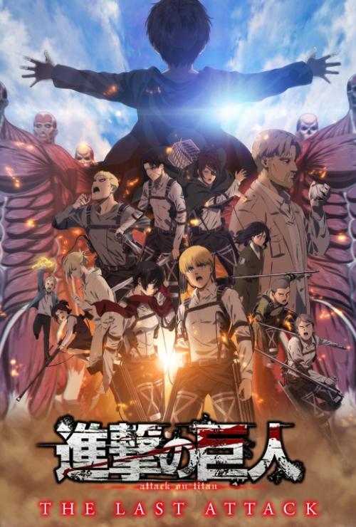 Attack on Titan the Movie: The Last Attack