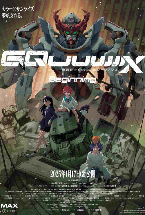 Mobile Suit Gundam GQuuuuuuX -Beginning-