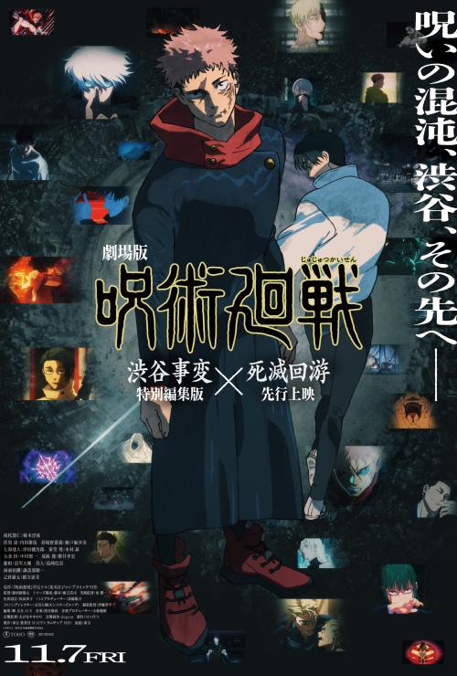 Jujutsu Kaisen: Execution - Shibuya Incident x The Culling Game Begins