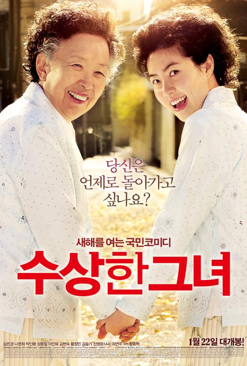 Miss Granny