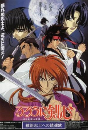 Samurai X: The Motion Picture