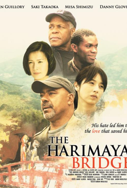 The Harimaya Bridge