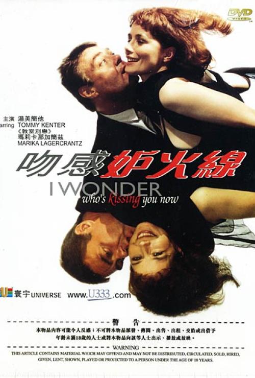 I Wonder Who's Kissing You Now