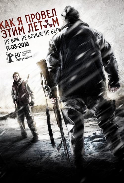 Kak ya provyol etim letom