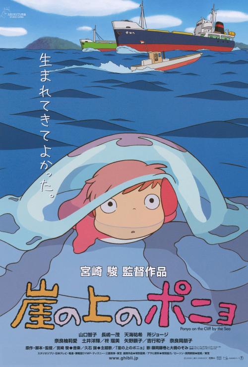 Gake no ue no Ponyo