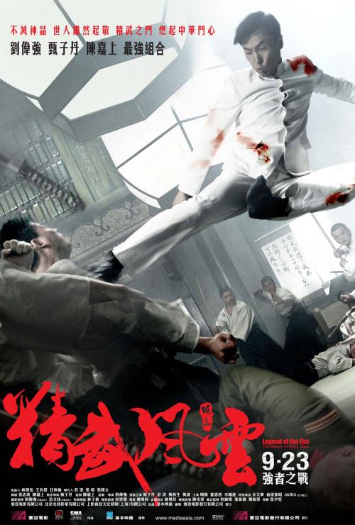 Legend of the Fist: The Return of Chen Zhen