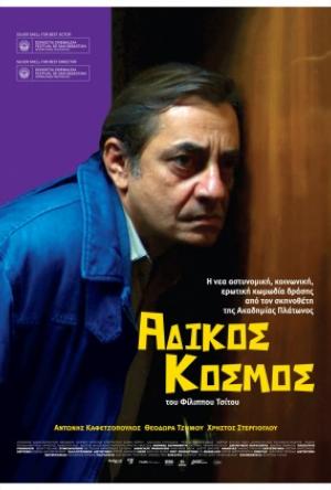 Óréttlátur heimur