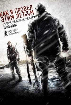 How I Ended This Summer