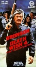 Death Wish 4: The Crackdown