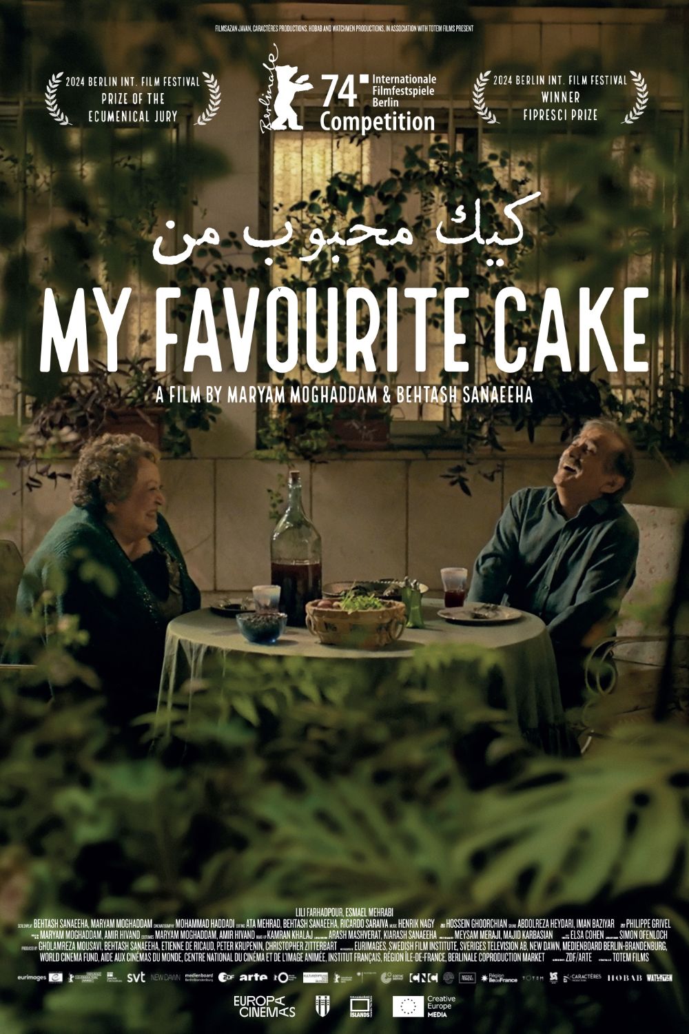 My Favourite Cake