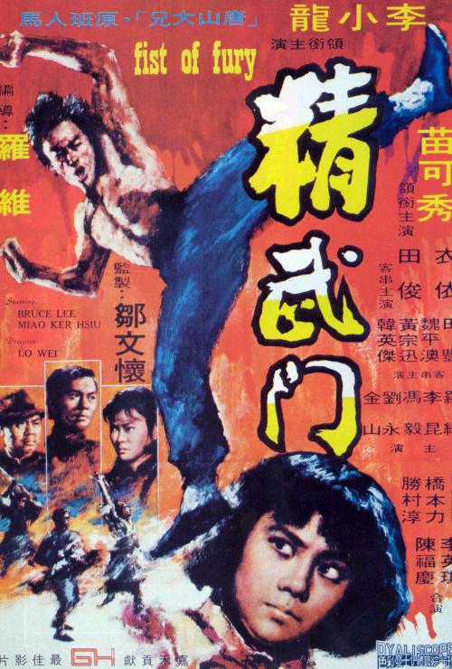 Fist of Fury