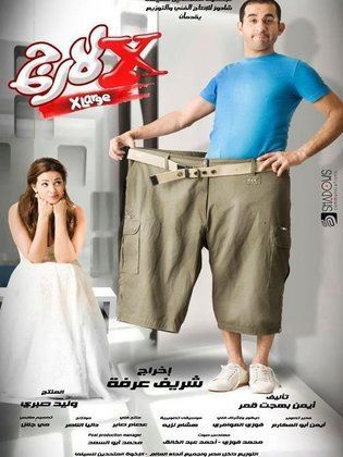 X Large