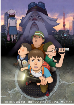 SOS - Tokyo metro Explorers