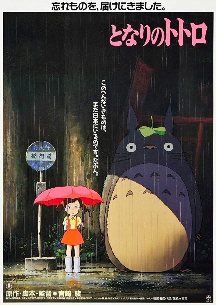 Tonari no Totoro