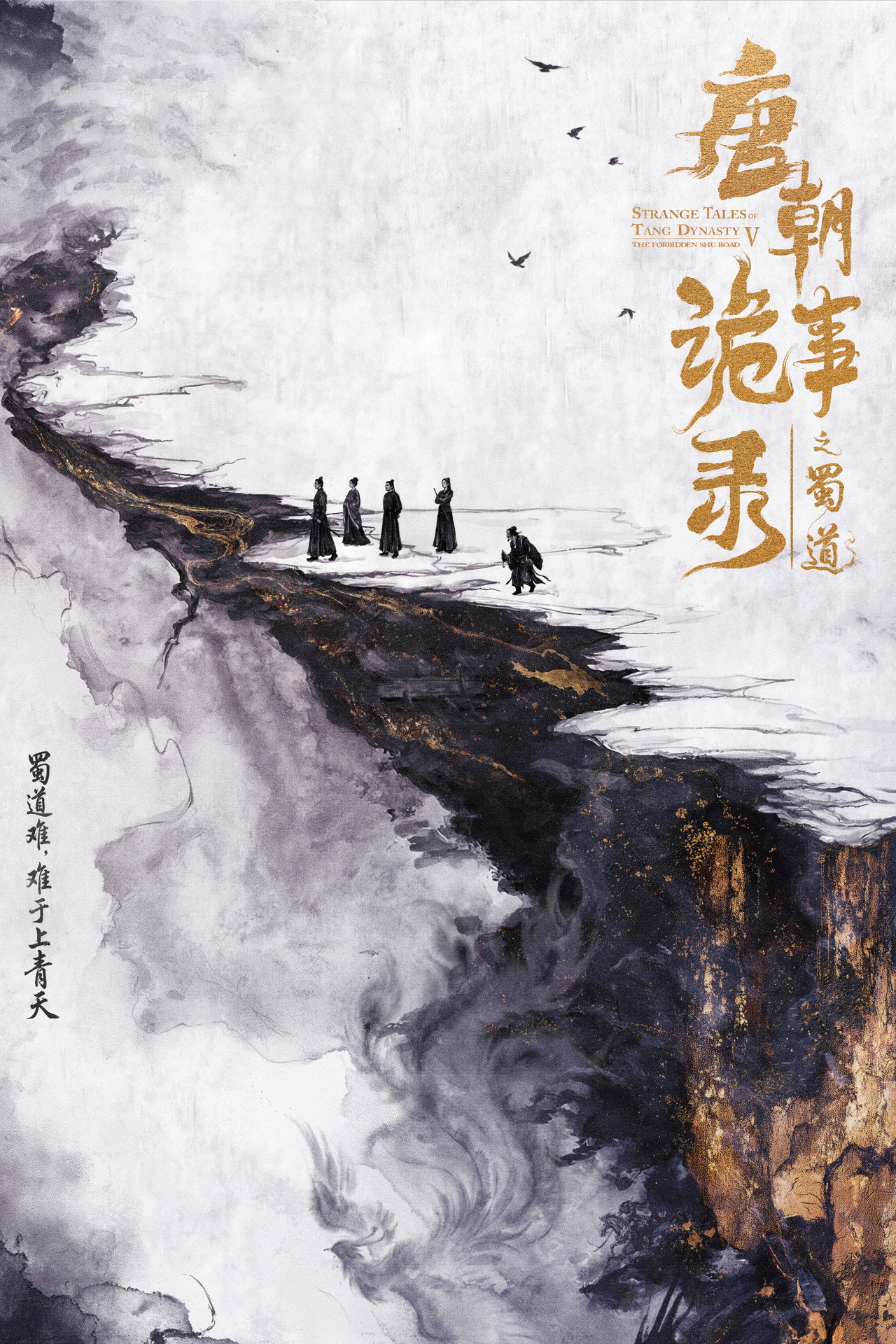 Strange Tales of Tang Dynasty