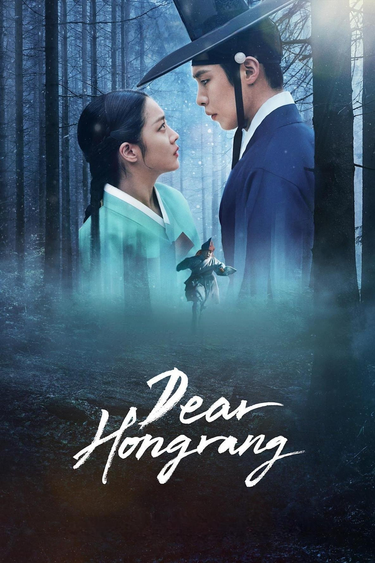 Dear Hongrang