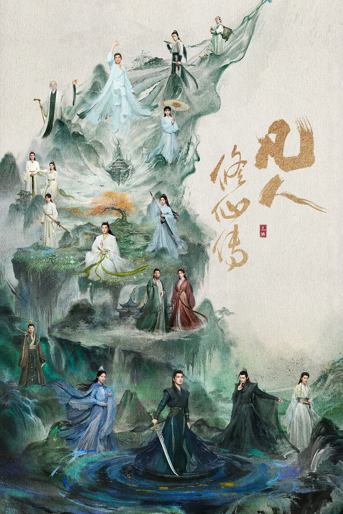 The Immortal Ascension