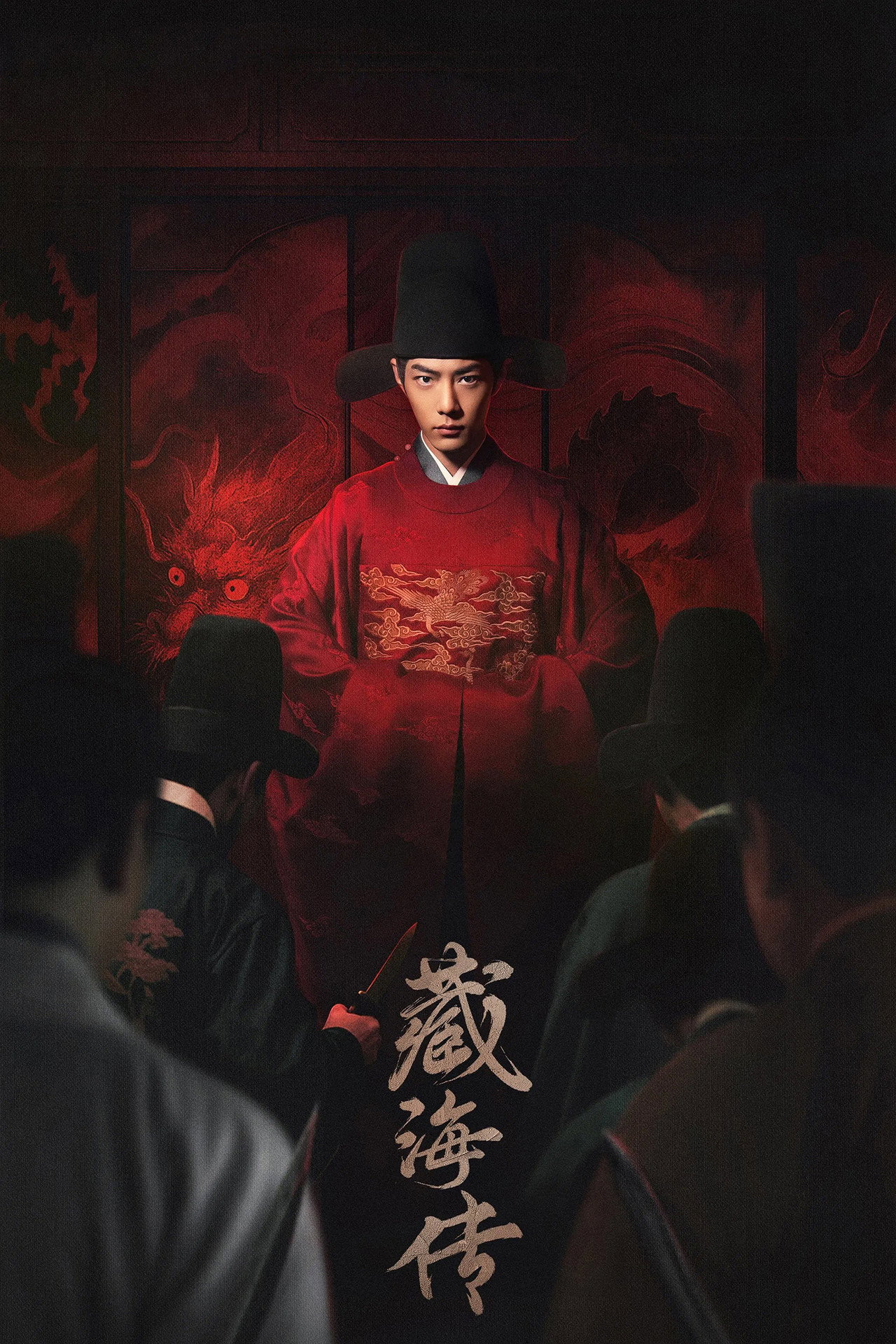 Legend of Zang Hai