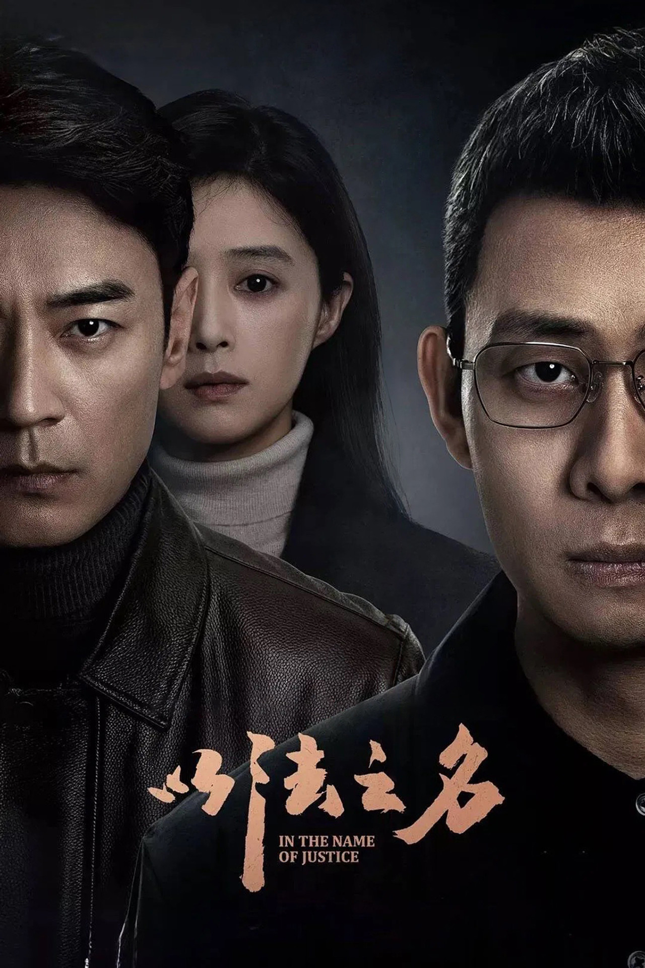 In the Name of Justice