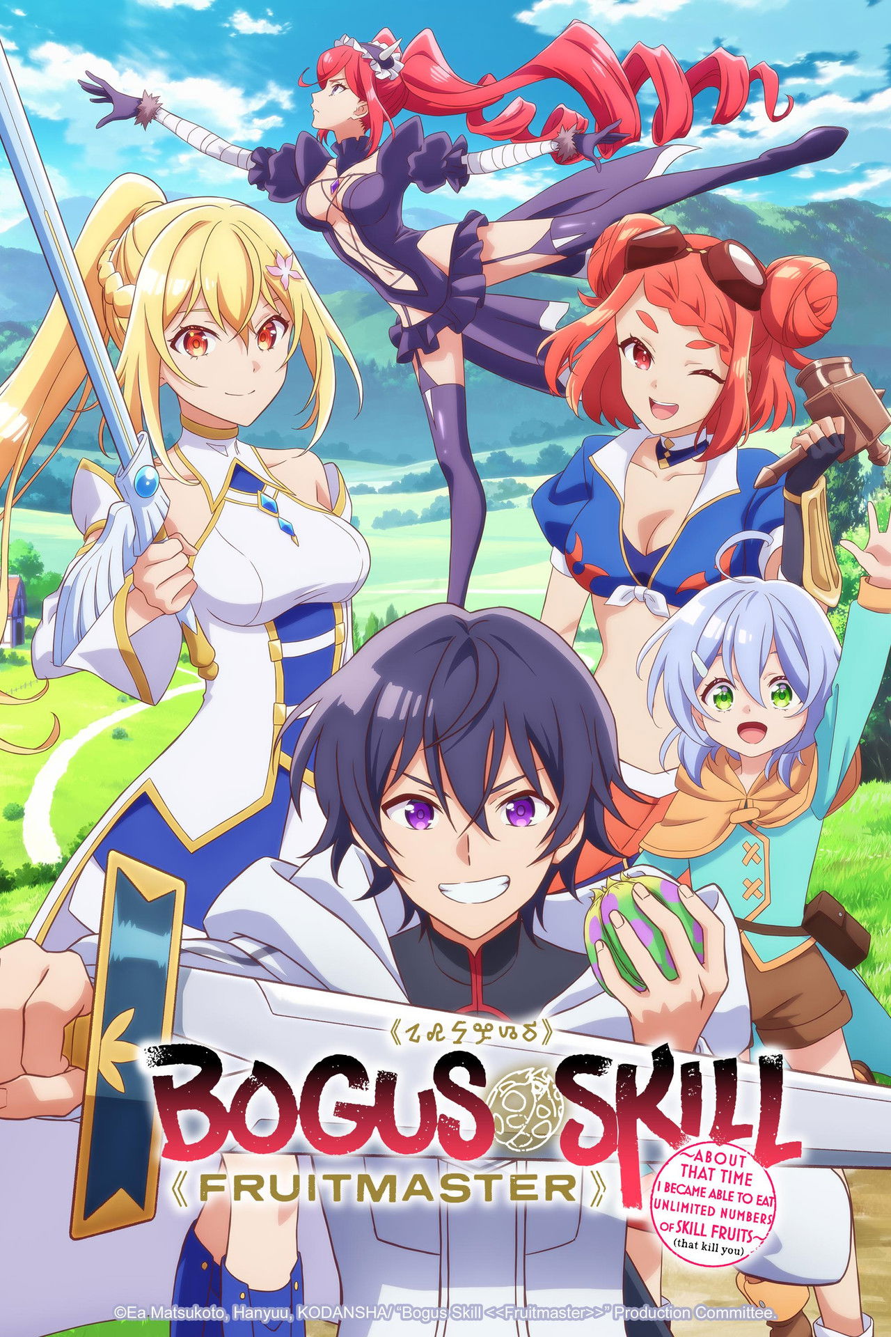 Bogus Skill &laquo;Fruitmaster&raquo; ~About that time I became able to eat unlimited numbers of Ski