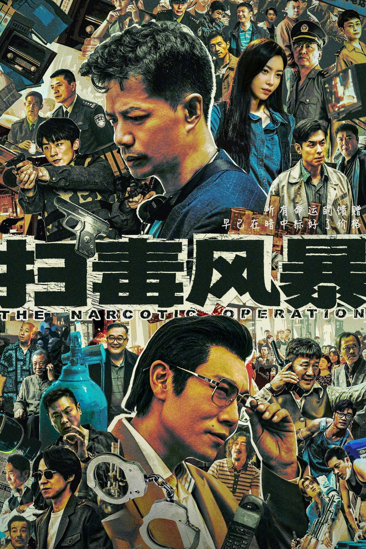 The Narcotic Operation